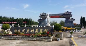 西安最好的墓園_西安市墓園哪個(gè)好