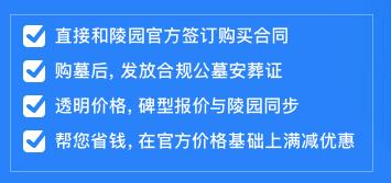 西安市墓園有哪些，西安市公墓有哪幾處