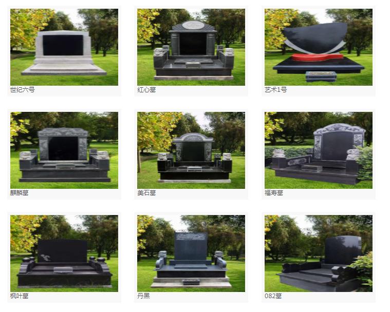 西安棗園山公墓價(jià)格