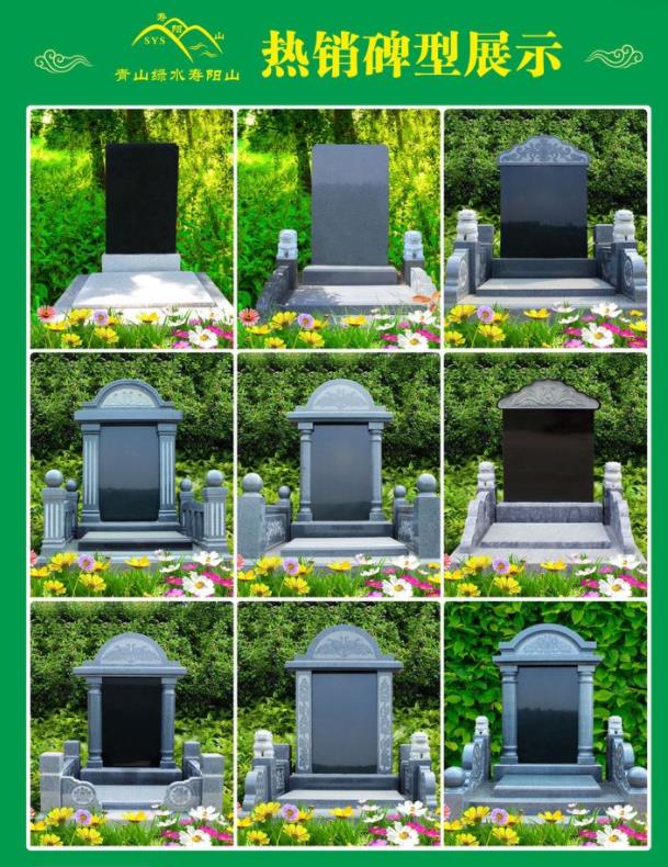 西安壽陽(yáng)山骨灰墓園簡(jiǎn)介
