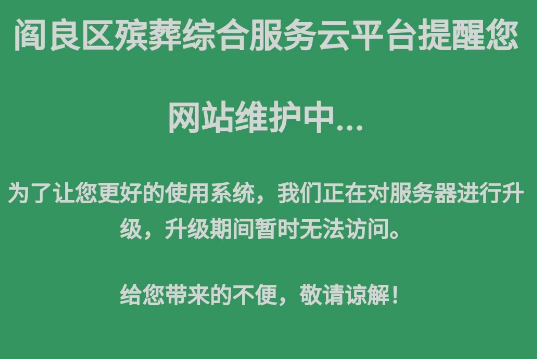 閻良荊山公益墓園公眾號-預(yù)約、祭奠、代客祭掃