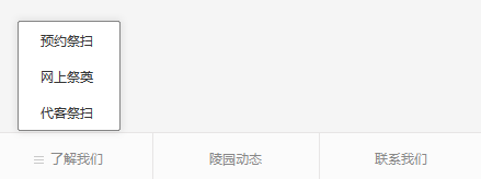 長(zhǎng)安慈恩園公眾號(hào)-預(yù)約、祭奠、代客祭掃