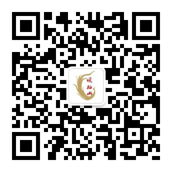 長安區(qū)鳳棲山人文紀(jì)念園（北區(qū)）公眾號-預(yù)約、祭奠、代客祭掃