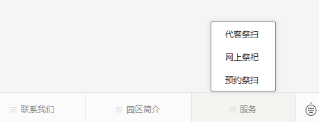 臥龍山福園公眾號(hào)-預(yù)約、祭奠、代客祭掃